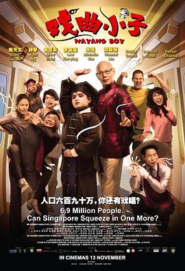 戏曲小子封面图