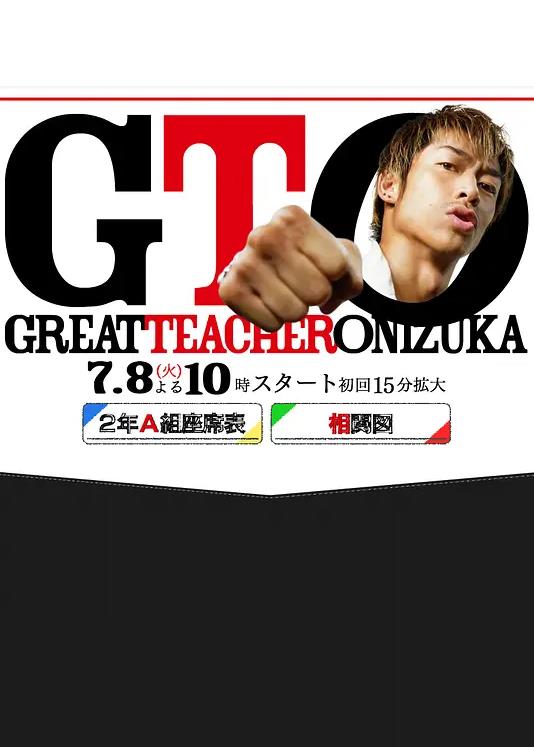 麻辣教师2封面图