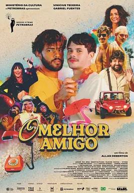 最好的朋友封面图