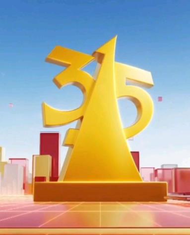 2026年中央广播电视总台3·15晚会封面图