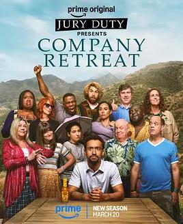 陪审义务第二季封面图