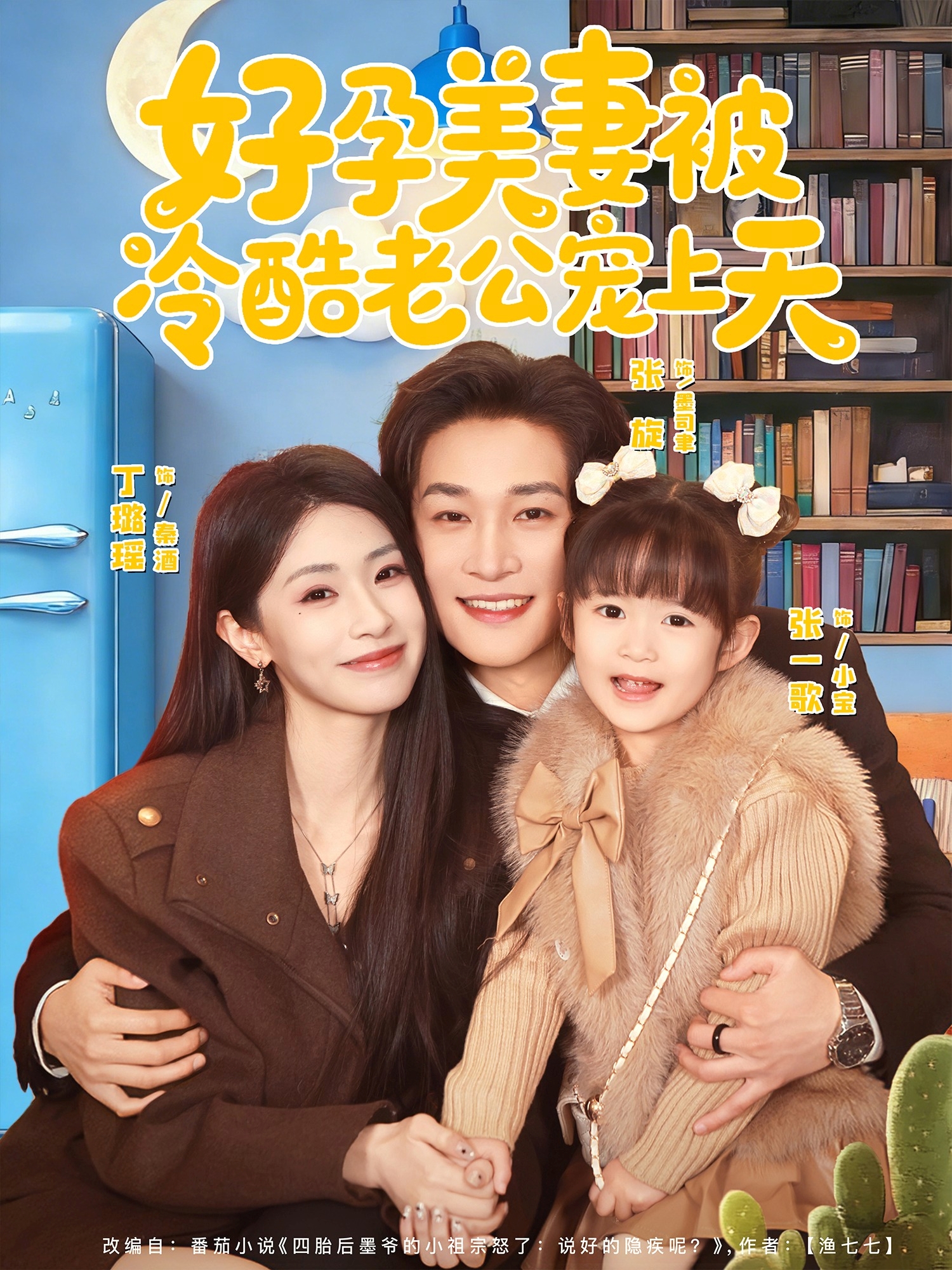 好孕美妻被冷酷老公宠上天封面图