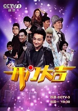 开门大吉封面图