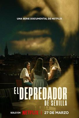 恶魔导游:西班牙独旅掠食者