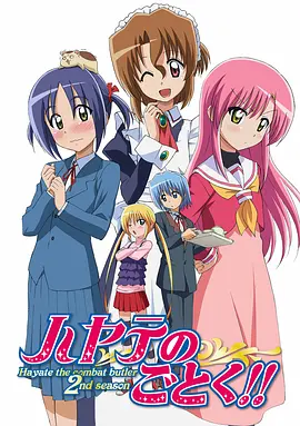 旋风管家第二季封面图