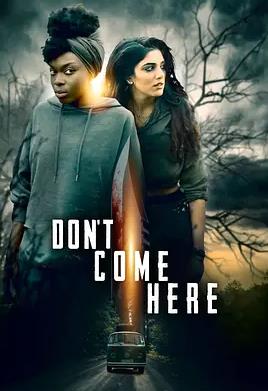 别来这儿封面图