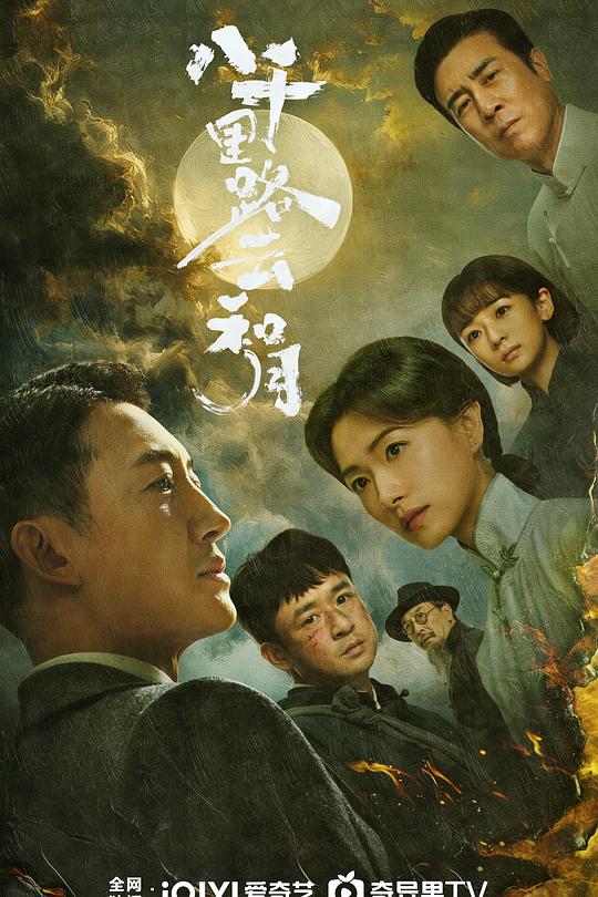 玻璃假面2005封面图