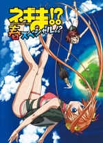 魔法老师OVA春夏特别版篇封面图