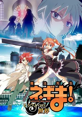 魔法先生另一个世界封面图