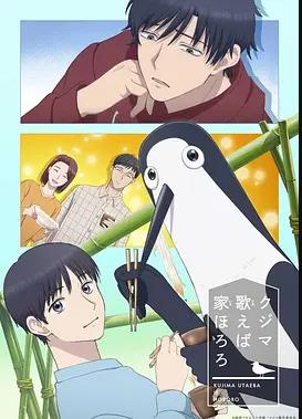 库兹马唱歌的话家里哆啰啰封面图