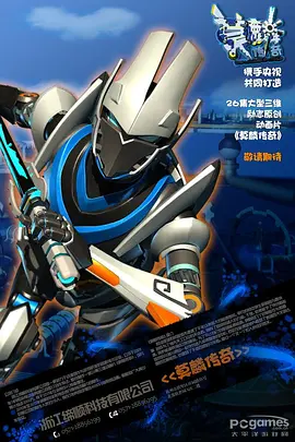 莫麟传奇封面图