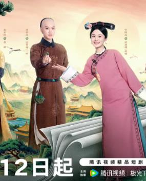 这个宫女不太冷静封面图