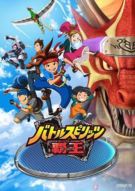 战斗之魂霸王封面图