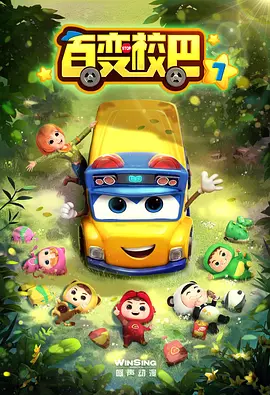 妈咪快跑：爹地追来了