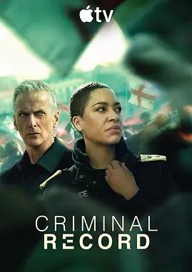 犯罪记录第二季封面图