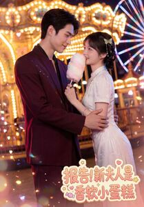 32.报告！新夫人是香软小蛋糕（90集）$https://cdn.yzzy34-play.com/20260421/10436_529ec1f7/index.m3u8