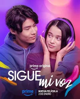 情随我声封面图