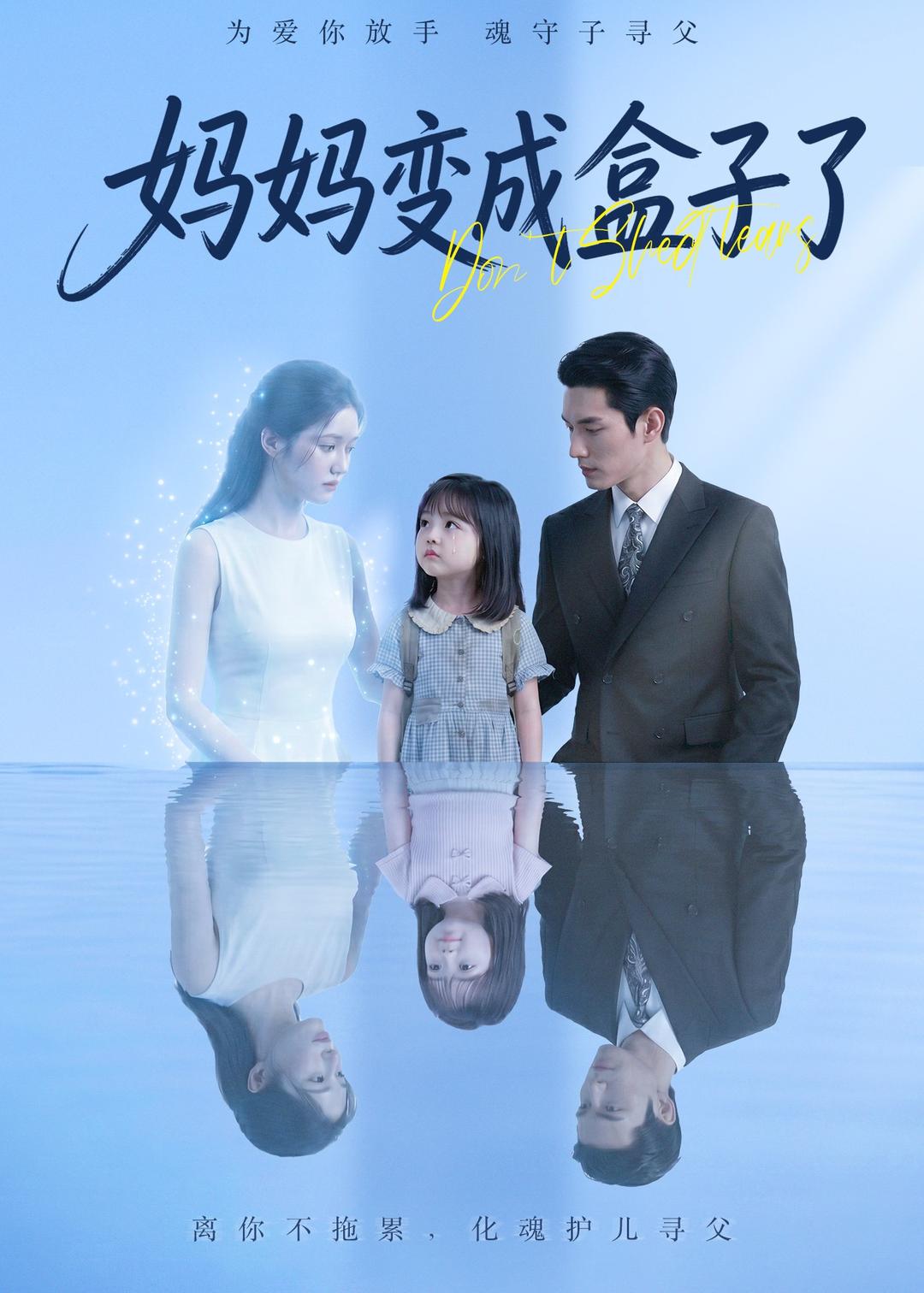 妈妈变成盒子了封面图