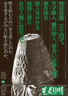 菖蒲之舟封面图