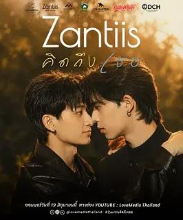 Zantiisคิดถึงเธอ封面图