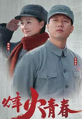 战火英雄封面图