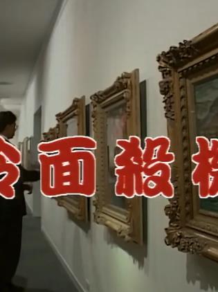 冷面杀机封面图