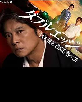 doubleedge复活的男人封面图
