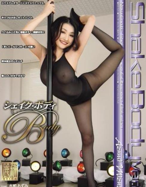 Shake Body Ver.24 [ACE-026]