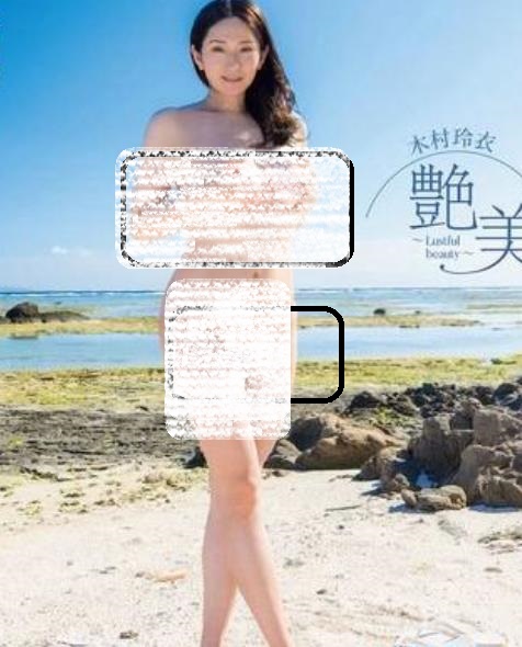 艶美～Lustful beauty～ 木村玲衣 [PRIAN-049B]