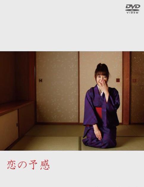 恋の予感 小田ゆかり [GUILD-007]