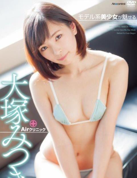 Airクリニック 大塚みつき [OQT-237]