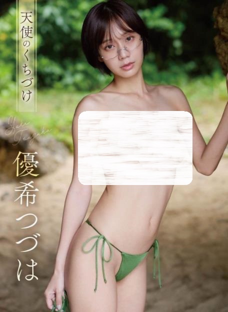 天使のくちづけ 優希つづは [TSDS-43004]