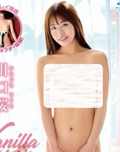 Vanilla Sister 川口桜 [MBDD-2181B]
