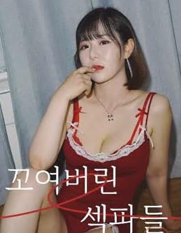 错乱的地下情封面图