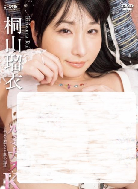 ルミナスK ～未来を照らす奇跡の爆乳～ 桐山瑠衣 [LCDV-41373]加长版