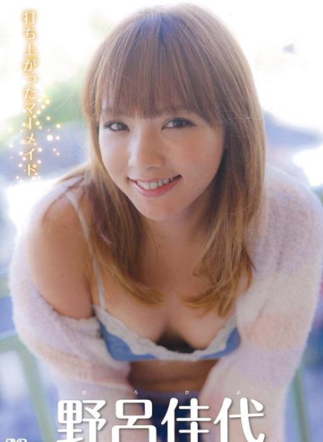 打ちあがったマーメイド 野呂佳代 [TSDV-41422]