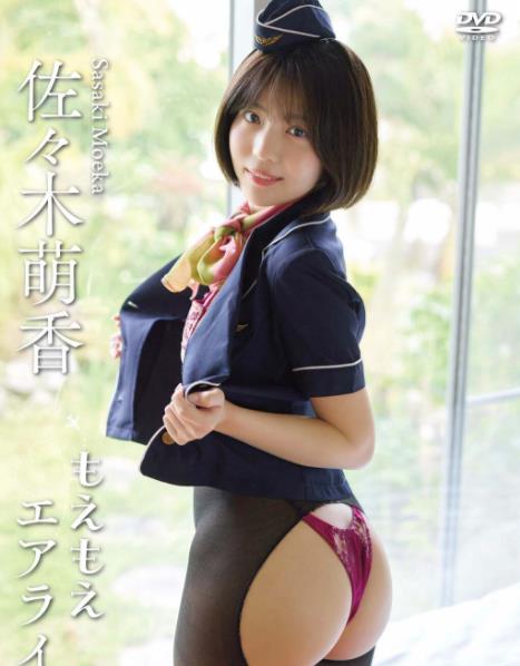 もえもえエアライン 佐々木萌香 [LCDV-41369]