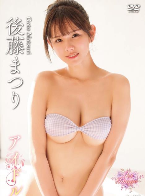 アイドル 後藤まつり [LCDV-41265]