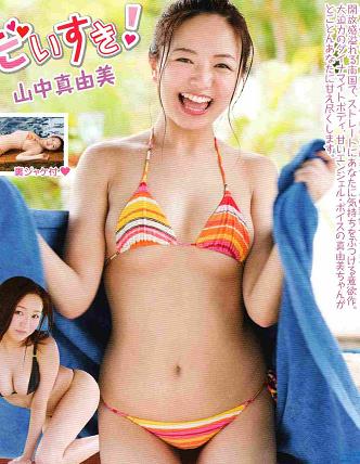 だいすき！ 山中真由美 [BMAY-008]封面图