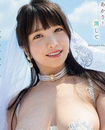 あかりを消して 水沢朱里 [TSDS-43053]