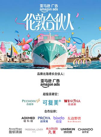 伦敦合伙人封面图