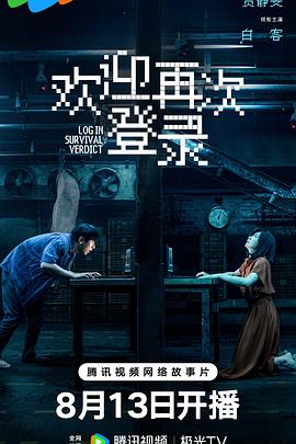 欢迎再次登录封面图
