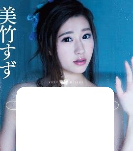Magical Nude ～溢れ出す欲望の裸体～ 美竹すず
