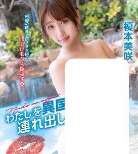 NUDE an affair わたしを異国へ連れ出して 榎本美咲