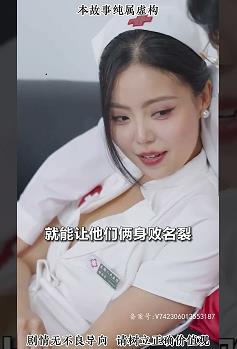 神医出世