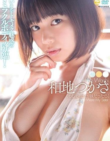 もしも彼女が妹だったら封面图
