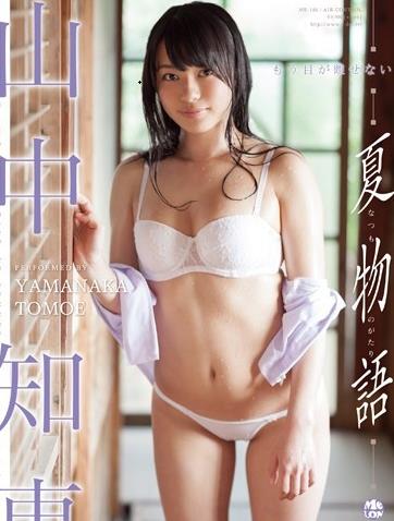 夏物語 山中知恵
