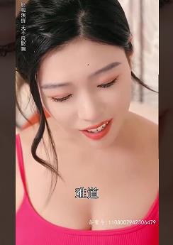 扶摇直上2嫂子