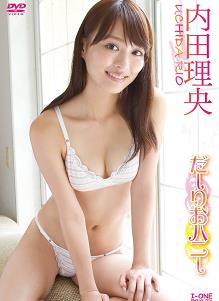 达里奥蜂蜜 内田理央封面图