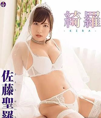 绮罗的魅力